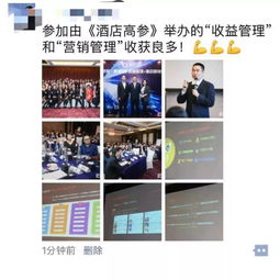 解鎖酒店收益增長密碼 聚焦績效、策略與學(xué)習(xí)的年度指南
